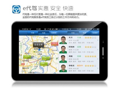 貼心又超值 解析神行者PX2四大特色應用之代駕服務