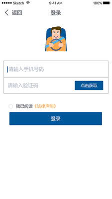代駕司機(jī)端 便捷、安全與高效的專業(yè)服務(wù)新體驗