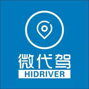 興義微代駕運營中心 您的專業、安全、便捷代駕服務專家